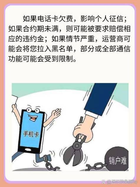 以前办的手机卡没注销会有影响吗截图