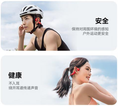 骨传导蓝牙耳机的优缺点游戏截图