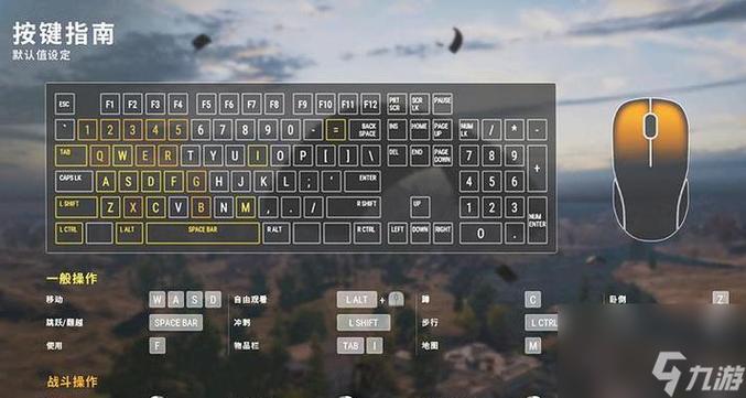 pubgm国际服键盘灵敏度