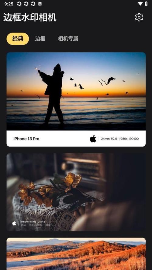 手机自拍变成小框框截图
