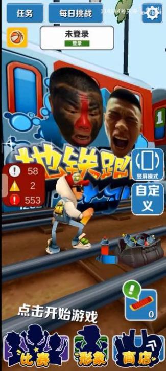 二愣子跑酷无限金币无限钥匙游戏截图