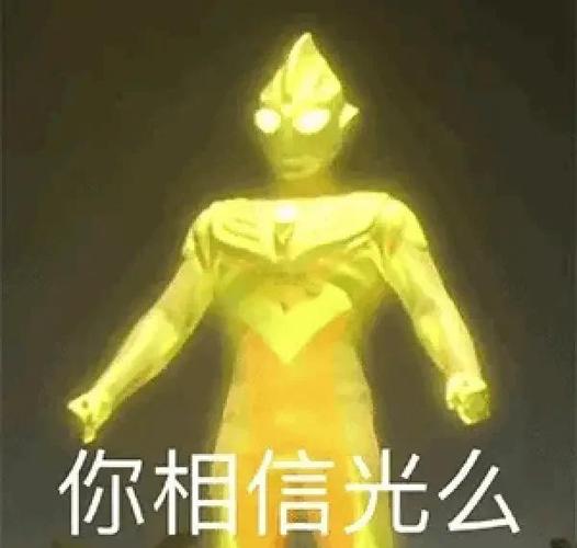 关于迪迦的搞笑句子截图