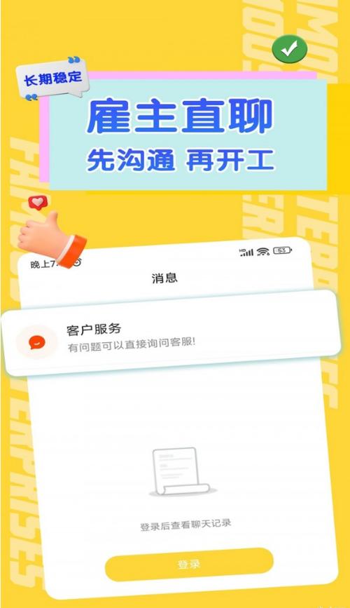 哈哈兼职app图标