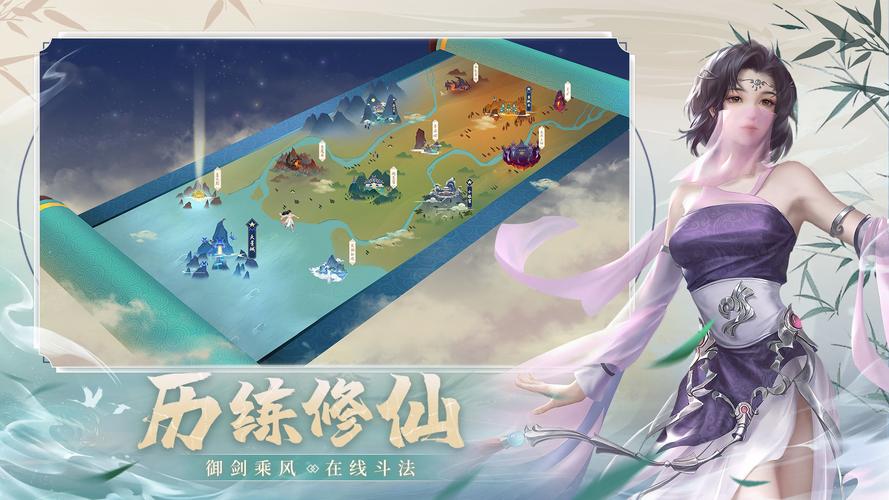 新凡人修仙传手游官网缩略图
