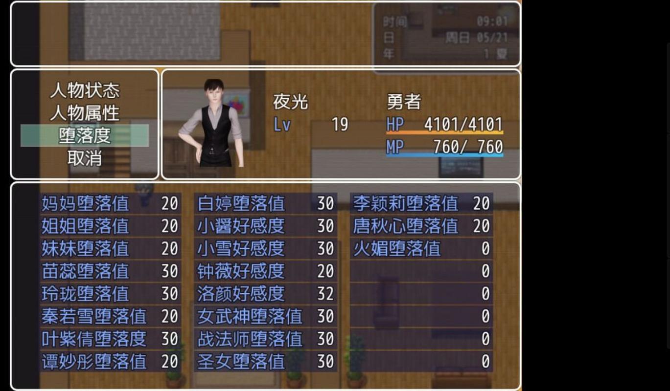 黑暗之源剧情攻略