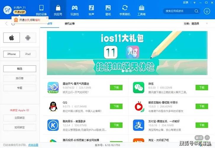 允许安装应用