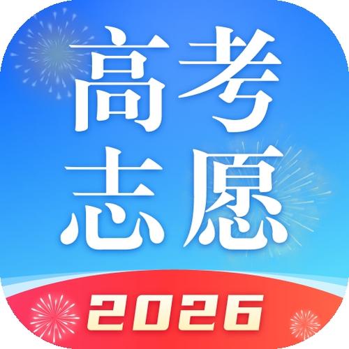 高考志愿缩略图