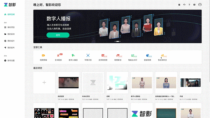ai生成视频工具缩略图