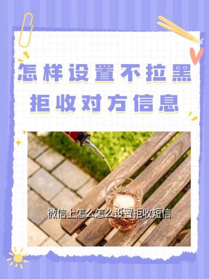 微信对方拒收消息怎么解决缩略图