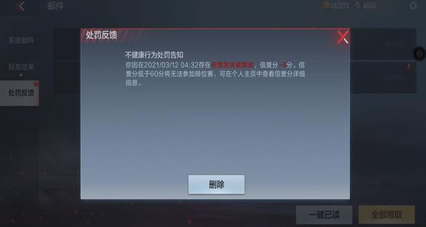 穿越火线被盗申诉bug游戏截图