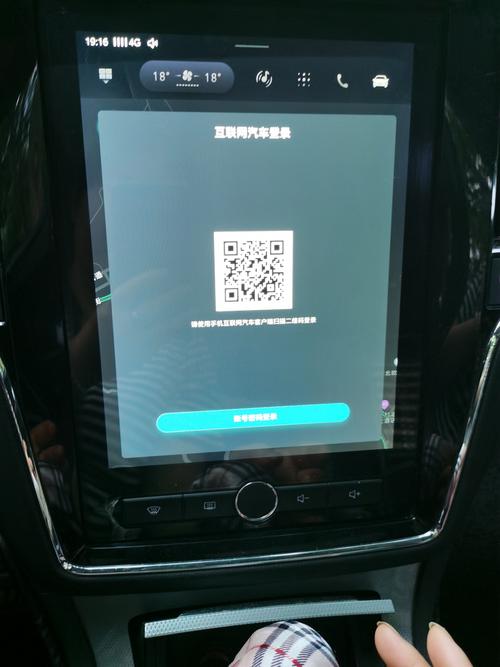 上汽荣威怎么扫二维码缩略图