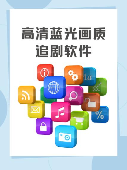 蓝光4k超清无广告追剧软件图标