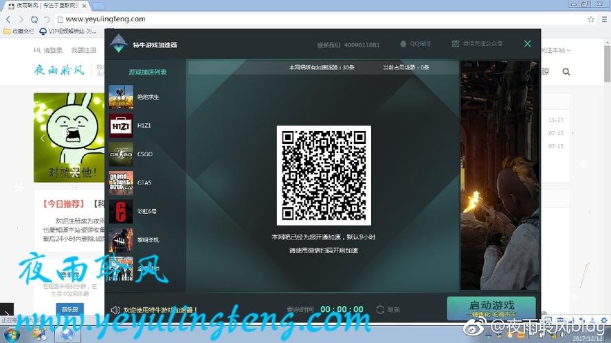 微信限额10万可以扫码支付吗游戏截图