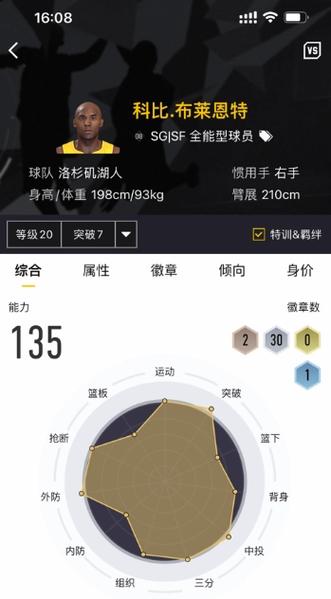 NBA2K23安装缩略图