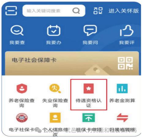 甘肃人社认证最新版本