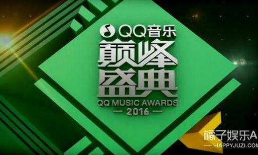 qq音乐年度巅峰榜背景音乐图标