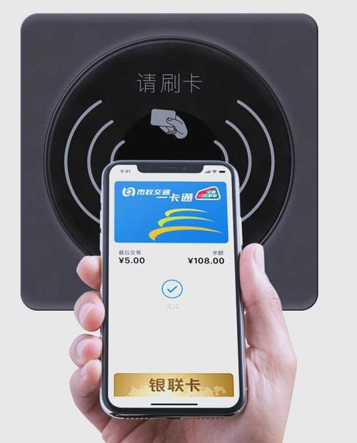 苹果手机钱包怎么刷公交卡截图