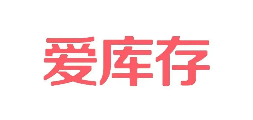 好衣库跟爱库存区别图标