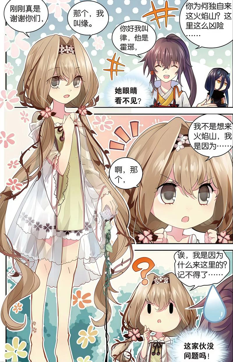 漫客栈漫画永久会员版图标
