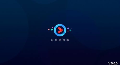 优酷去广告破解版图标