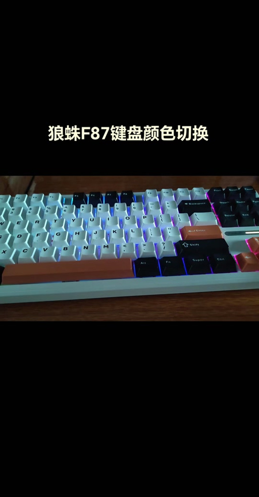 狼蛛键盘灯光开关在哪截图