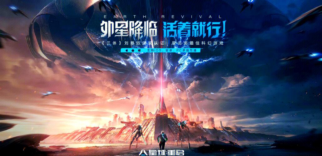 星球重启无限资源版游戏截图