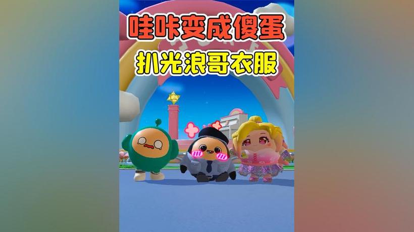 哇咔咔boy