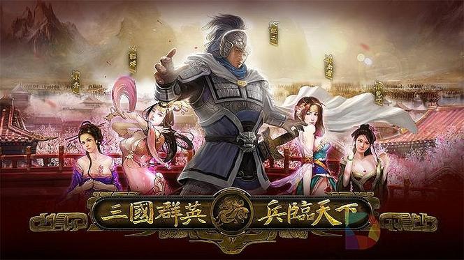 三国群英之兵临天下图标