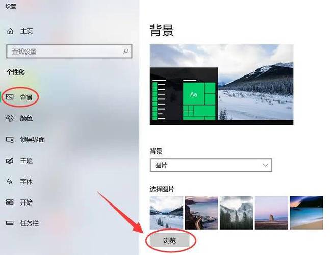 电脑桌面如何设置壁纸