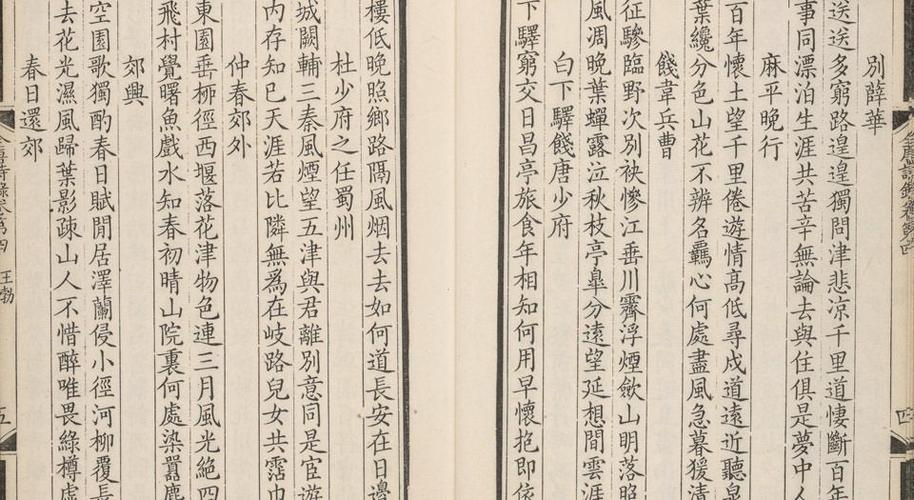 全唐诗在线阅读