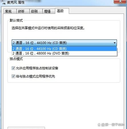 电脑麦克风的设置方法