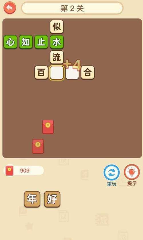 轻松猜成语红包版