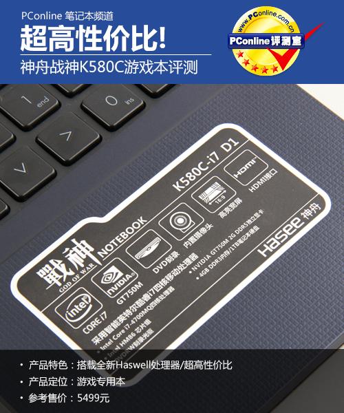神舟战神开机按哪个键缩略图