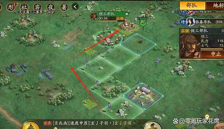 三国志战略版吧 关注范围截图