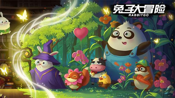 兔子大冒险最新版下载