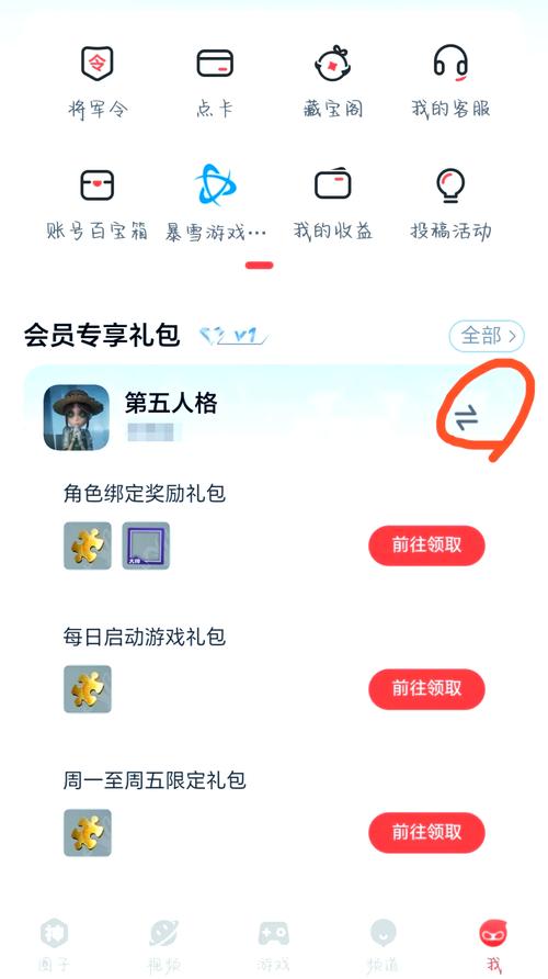 华为渠道服如何更换绑定账号图标