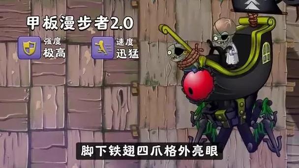 僵尸博士血量