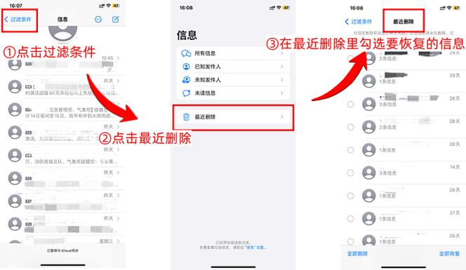 苹果手机怎么关闭短信共享缩略图