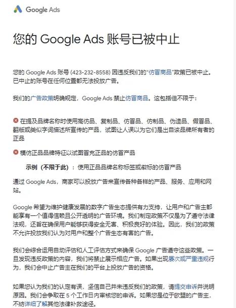 谷歌申诉账号中心
