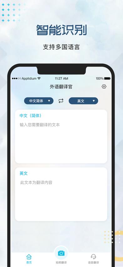翻译中文的软件