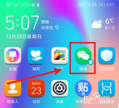 微信右下角有一个蓝色的勾缩略图