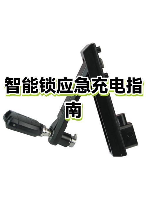 智能锁电池充电要充多长时间游戏截图