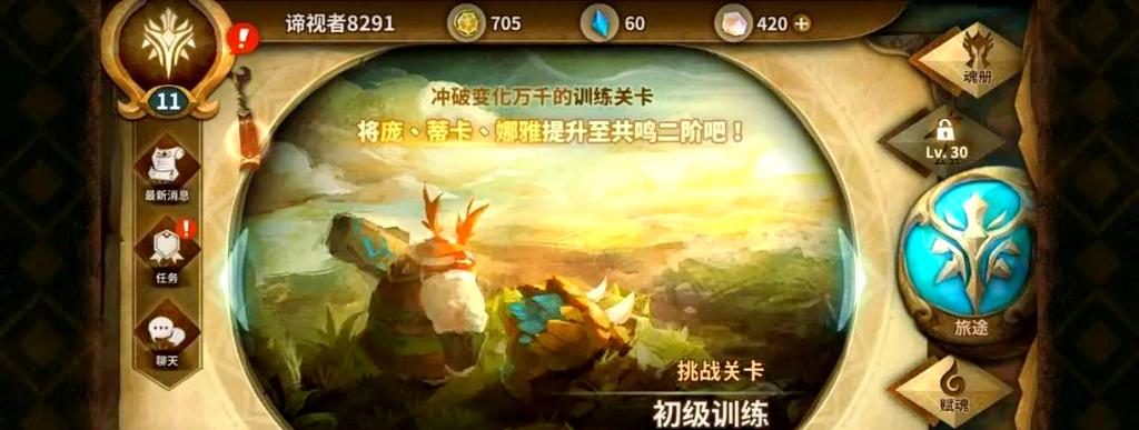 万象物语初始号会封吗缩略图