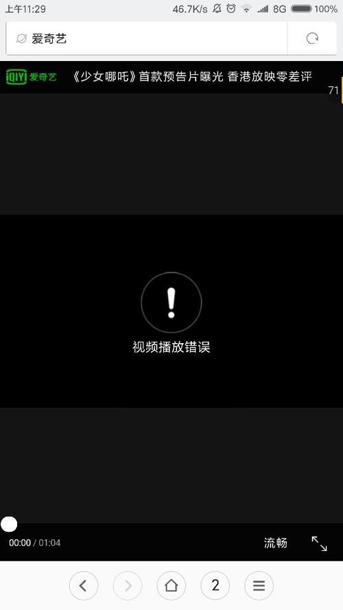 视频看不了是怎么回事