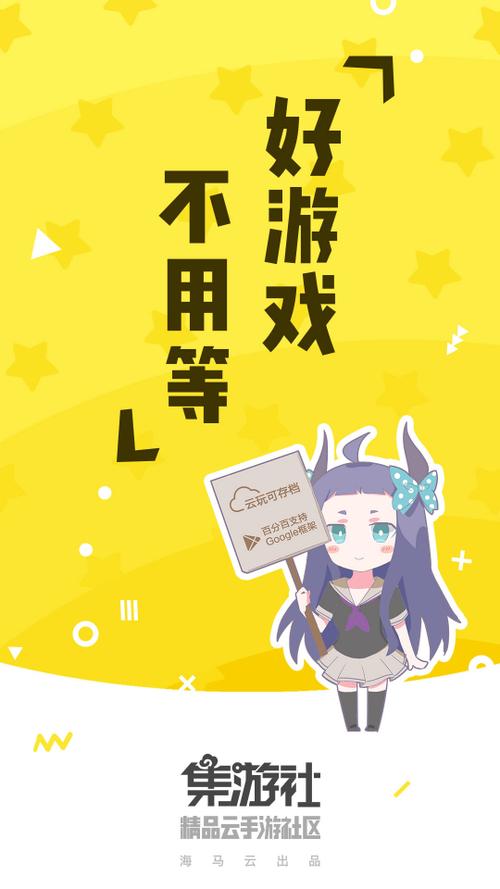 集游社旧版本下载安装