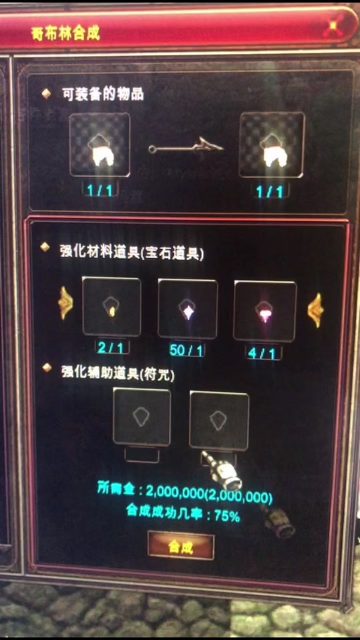 奇迹mu荧光石数量明细