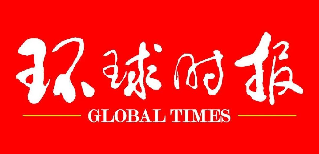 《环球时报》电子版缩略图