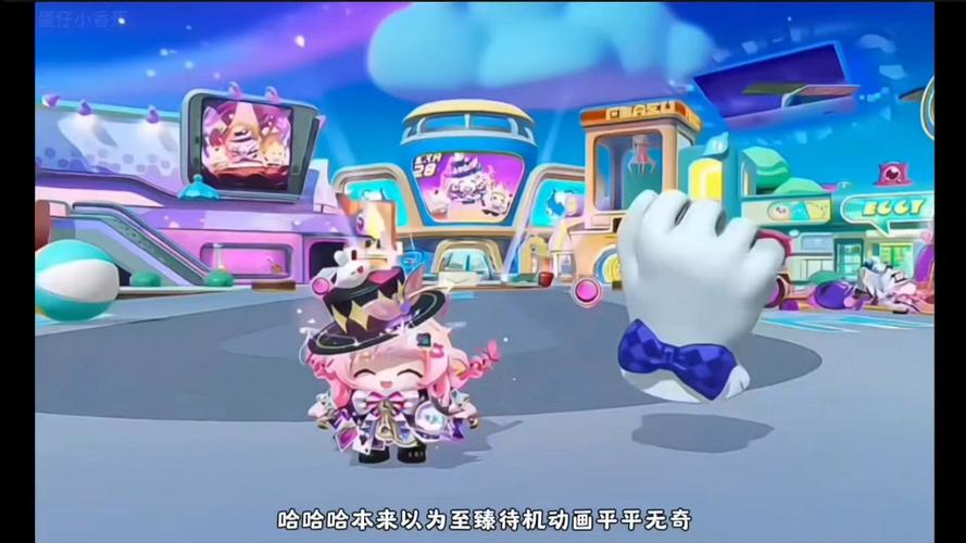 蛋仔派对新隐藏缩略图