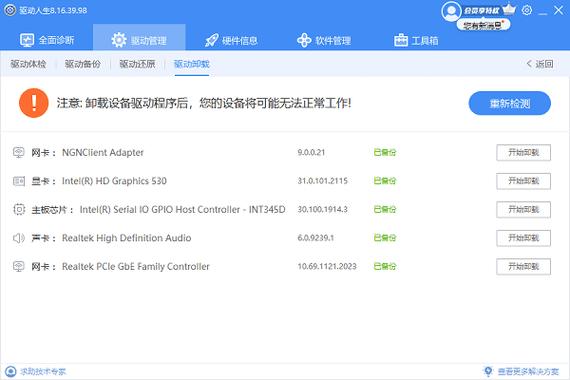 win7蓝牙耳机驱动安装失败