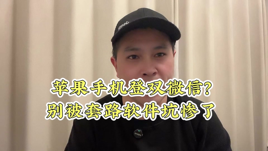 苹果17能用2个微信吗图标